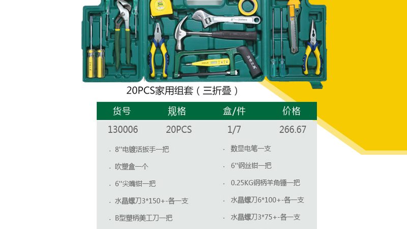 家用扳手套装选购：避免这些误区，让工具更得心应手**