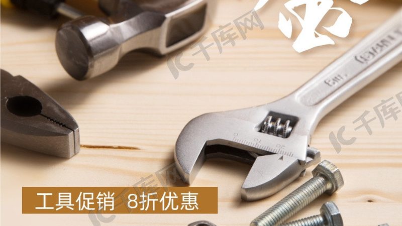 五金工具使用注意事项及操作步骤全解析